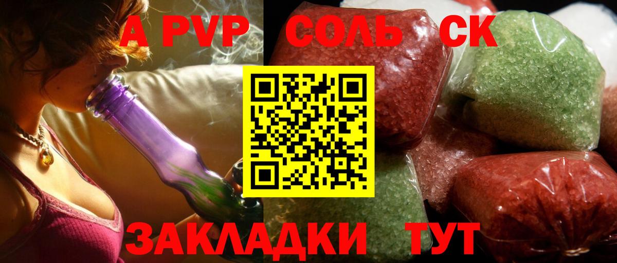 Альфа ПВП Соль  Alpha PVP СК КРИС  Вход с VPN  Среднеуральск  Альфа ПВП СК КРИС 
