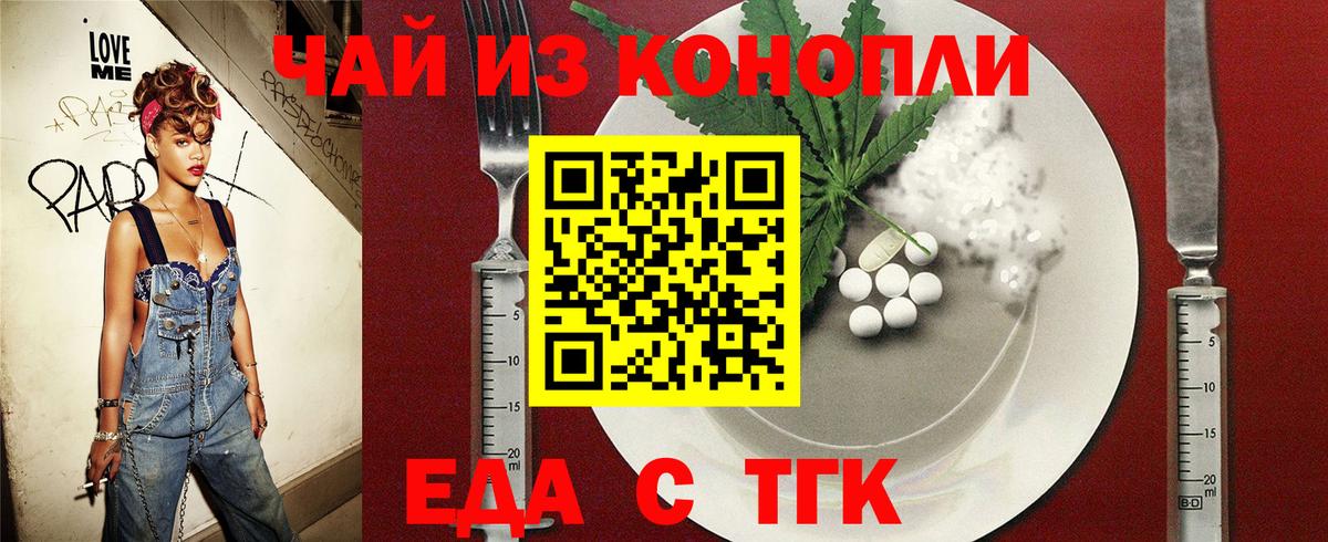 Среднеуральск  Cannafood марихуана  Вход с VPN 