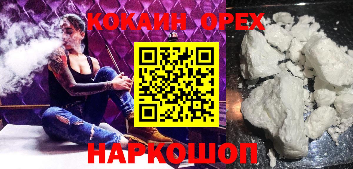 Cocaine Эквадор Среднеуральск