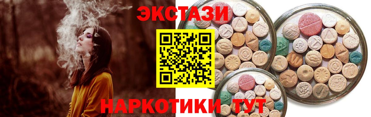 Ecstasy ешки  как найти   Экстази  Среднеуральск  Экстази 280мг  Вход с VPN 