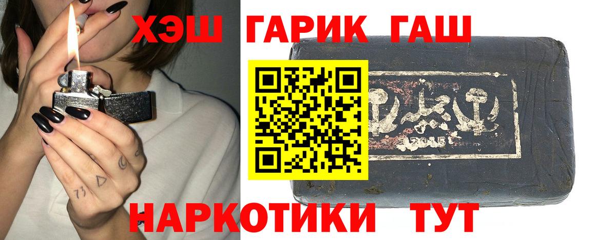 ГАШИШ  ГАШ гашик  Вход с VPN  ГАШ Cannabis  Среднеуральск 