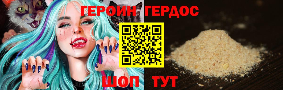 Среднеуральск  ГЕРОИН белый  Вход с VPN 