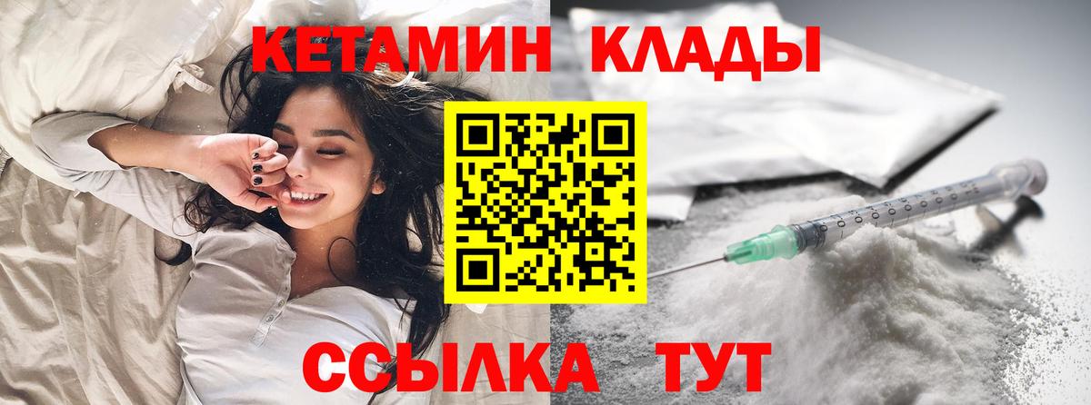 Кетамин ketamine  Вход с VPN  Среднеуральск 