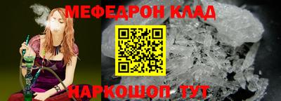 меф VHQ Нягань