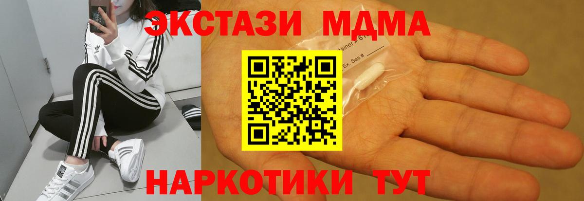 МДМА crystal  MDMA  Среднеуральск  MDMA crystal  Вход с VPN 