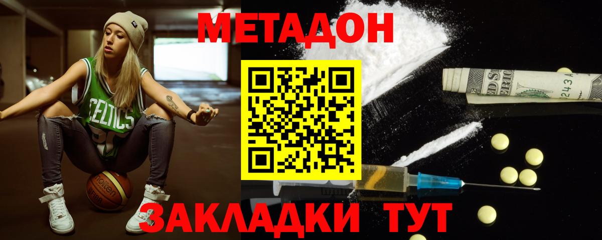 Метадон белоснежный  Вход с VPN  hydra маркетплейс  МЕТАДОН methadone  Среднеуральск 