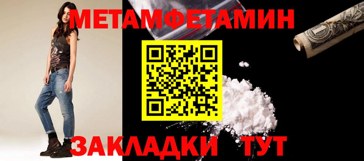 Первитин мет  Первитин мет  Среднеуральск  МЕТАМФЕТАМИН  Вход с VPN 