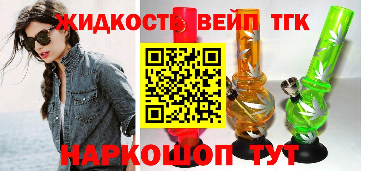 как найти закладки  Дистиллят ТГК вейп  Вход с VPN    как войти  Дистиллят ТГК жижа  Среднеуральск 